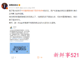 曝摩托罗拉正研发竖向折叠屏手机