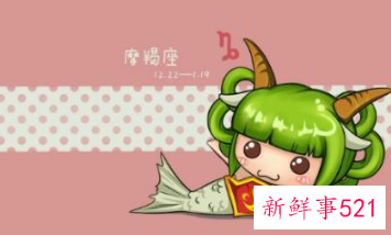 要不要对摩羯座主动