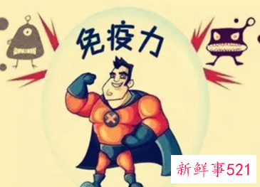 提高免疫力的六大方法