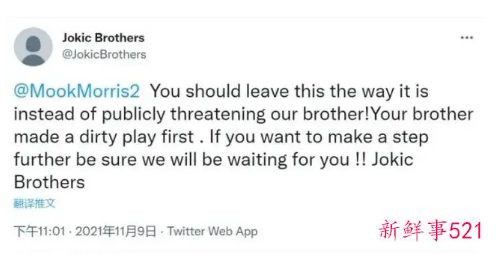 约基奇兄弟回应冲突发生了什么