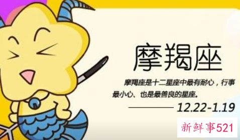 不信任摩羯后要怎么挽回