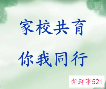 家长会一对一怎么跟老师沟通