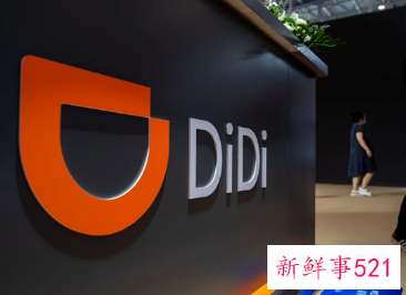 滴滴南非市场业务将停运