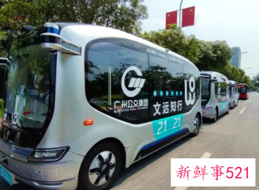 广州五一上线首批自动驾驶巴士便民线