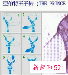 领带手上三圈打法