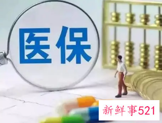 上海居民医保报销范围包括哪些项目