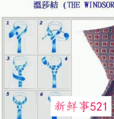 领带手上三圈打法