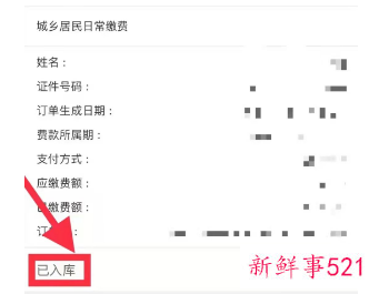 重庆医保缴费2021多少钱一年