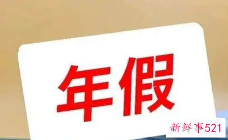 员工请年假不批合法吗