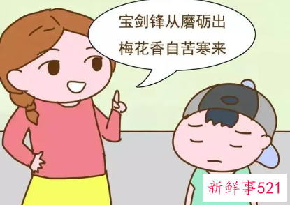 鼓励孩子读书的最现实话