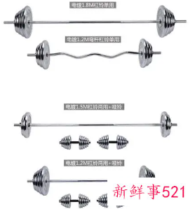 杠铃需要多长杆