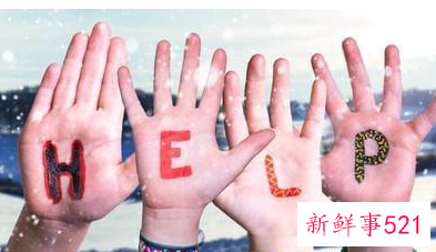 求人办事的套路