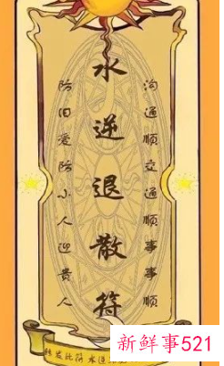 梦见别人给我符