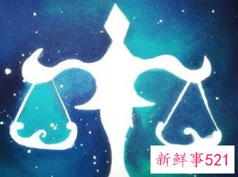 天秤座贵人相助