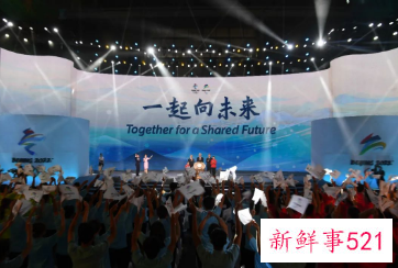 北京冬奥会口号含义解析