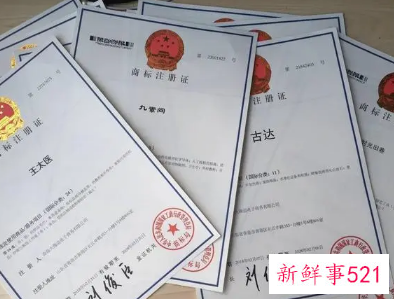 商标注册专利申请版权申请