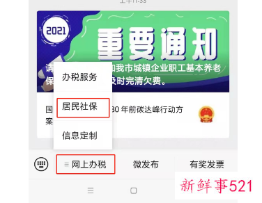 重庆医保缴费2021多少钱一年