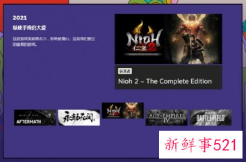 Steam官宣2021年度大奖获奖名单