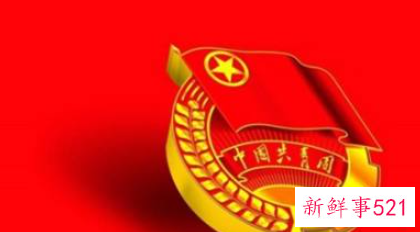 应聘表的政治面貌怎么写