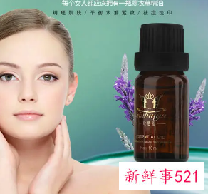 薰衣草精油怎么用