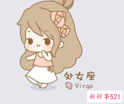 处女座最容易喜欢上谁