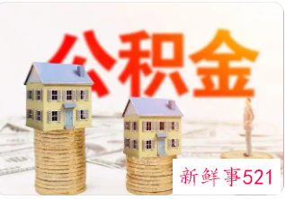 2022青岛公积金提取代办