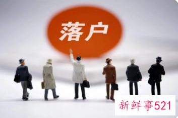 天津人才落户流程