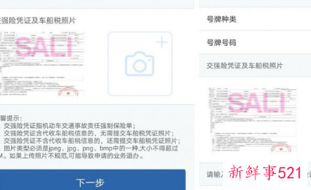 免检车申领检验标志电子凭证