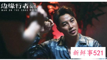 《边缘行者》即将开启全国点映