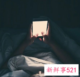 晚上玩手机危害