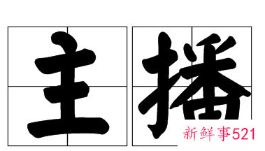 直播不好意思说话怎么办