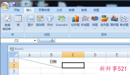 excel表格怎么画斜线一分为二