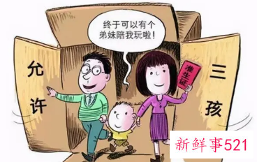 河南三胎有生育津贴吗