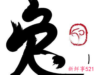 99年属兔的是什么命运