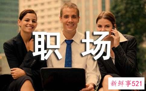 置业顾问职场礼仪心得