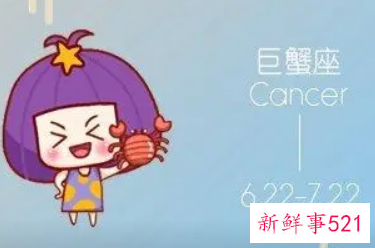 巨蟹男总是花女朋友钱