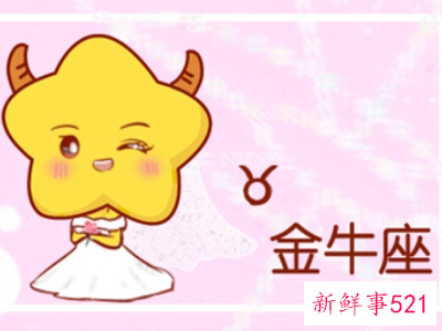 最不会花心的星座女