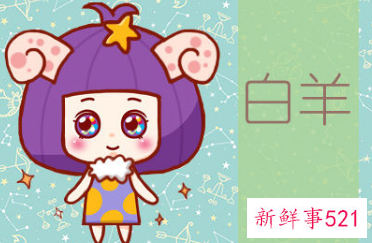 白羊女害羞起来太可爱了