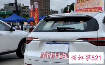 汽车下乡政策再启,每辆补贴3000-5000元
