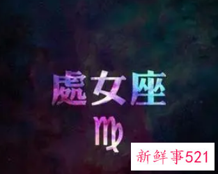 为什么处女座让人讨厌呢