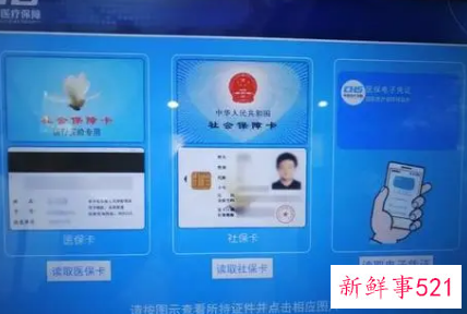 北京社保能断交多长时间