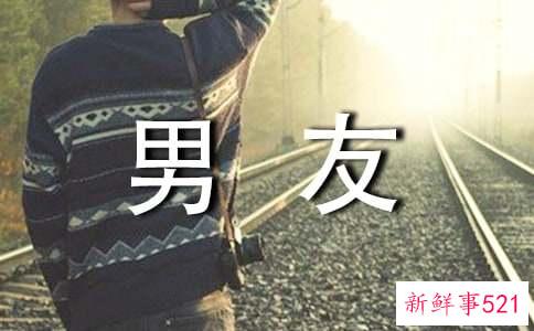 天蝎女离不开哪些类型的男友