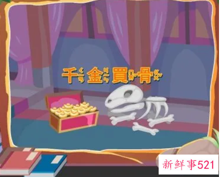 儿童故事三人成虎四字成语