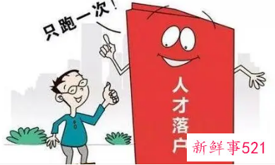 天津人才落户流程