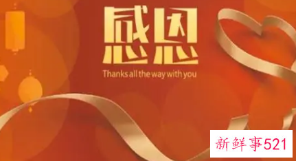 感恩公司的话语暖心简短