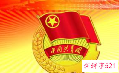 群众填成了共青团员政审有影响吗