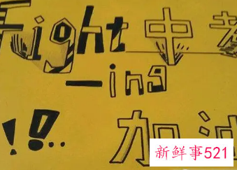 中考妈妈对孩子鼓励加油的话