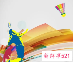 羽毛球正能量经典语录