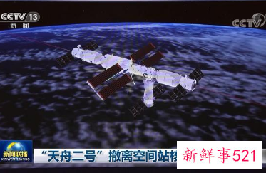 天舟二号撤离空间站择机再入大气层