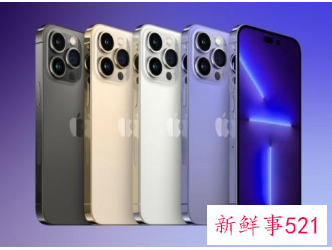 iPhone14全系将涨价，或9月13日发布